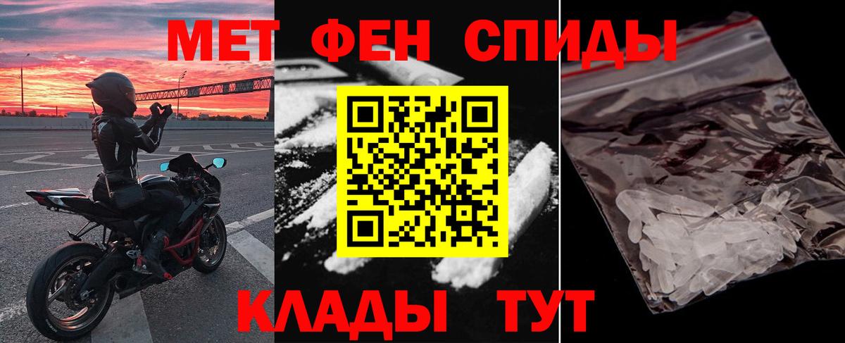 Меф Белебей