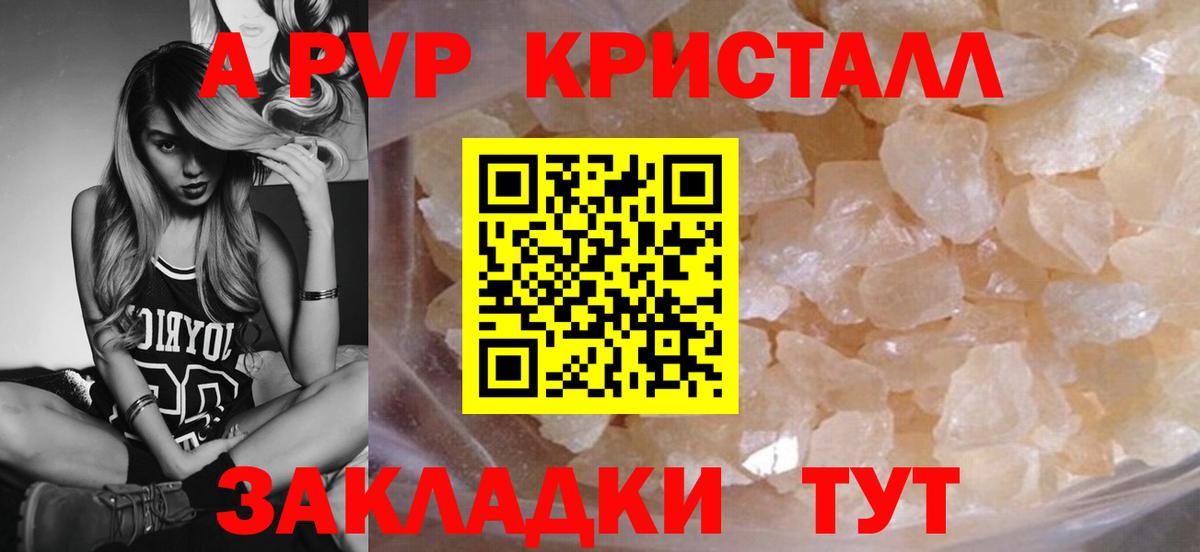 Alpha PVP Crystall  Alpha PVP Соль  как найти наркотики  Альфа ПВП  Белебей  Вход с VPN 