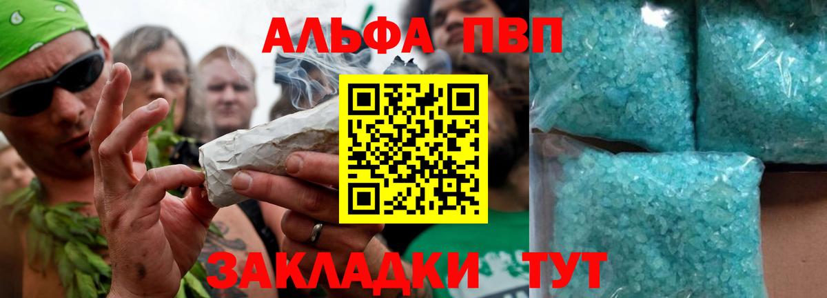 А ПВП  Alfa_PVP мука  Белебей  что такое   А ПВП VHQ  APVP крисы CK 