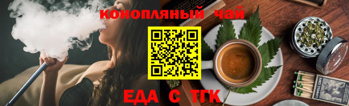 Cannafood конопля  Вход с VPN  Белебей 