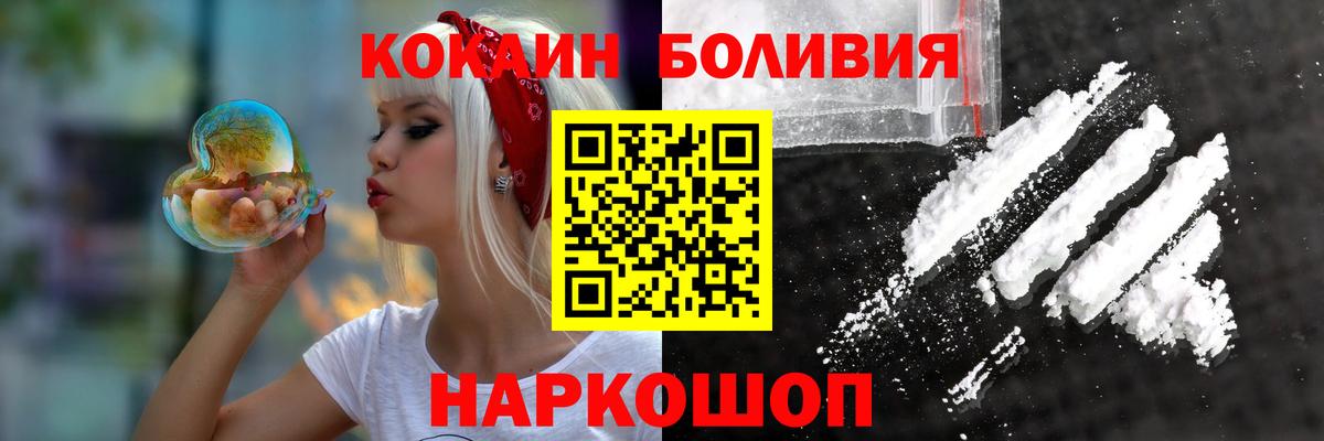 COCAIN 98%  Вход с VPN  Белебей  COCAIN  Кокаин Columbia 