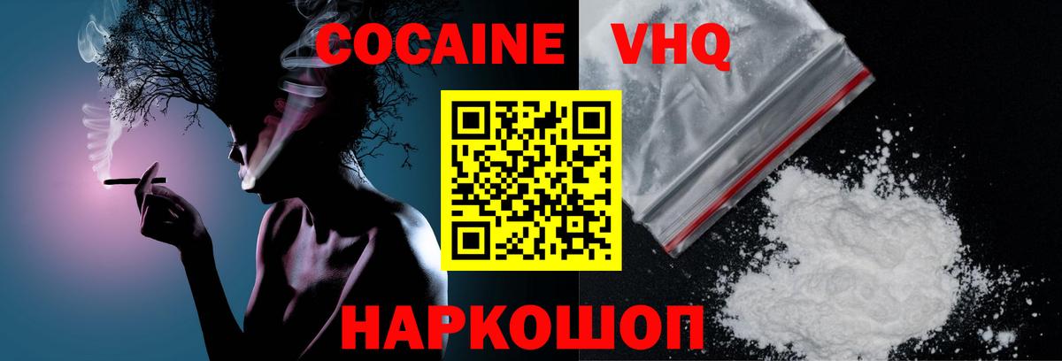 COCAIN Эквадор Белебей