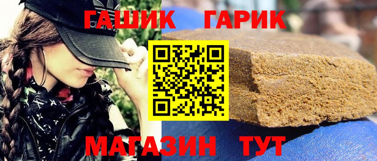 ГАШ hashish  ГАШ  Белебей  Вход с VPN 
