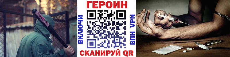 купить наркотик  Белебей  кракен   ГЕРОИН афганец 