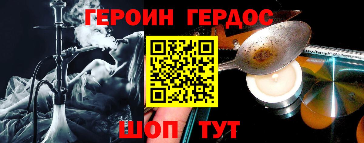 Героин VHQ  Белебей 