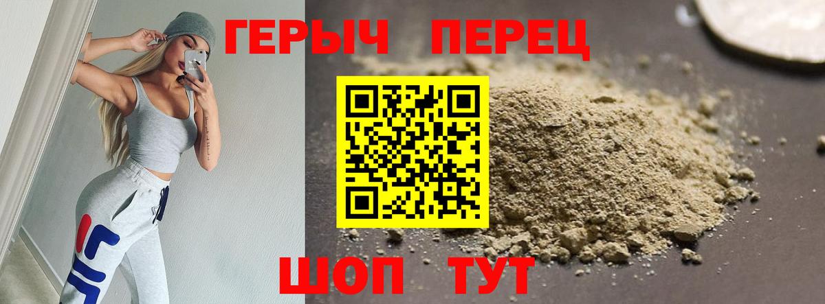 Белебей  Героин VHQ  Вход с VPN 