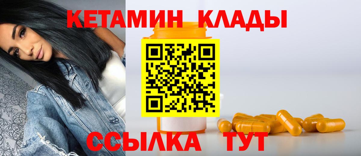 маркетплейс официальный сайт  Белебей  Кетамин ketamine 