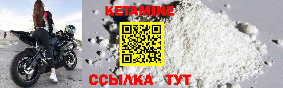 КЕТАМИН ketamine Белебей