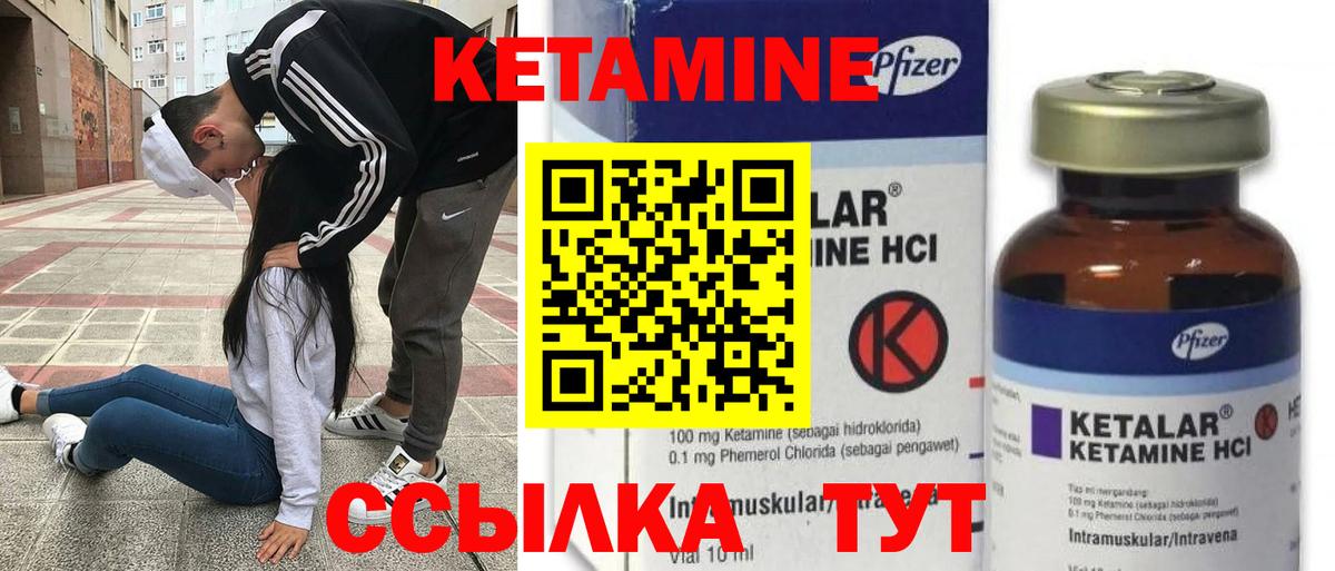 КЕТАМИН VHQ Белебей