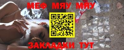 мяу мяу мука Аргун