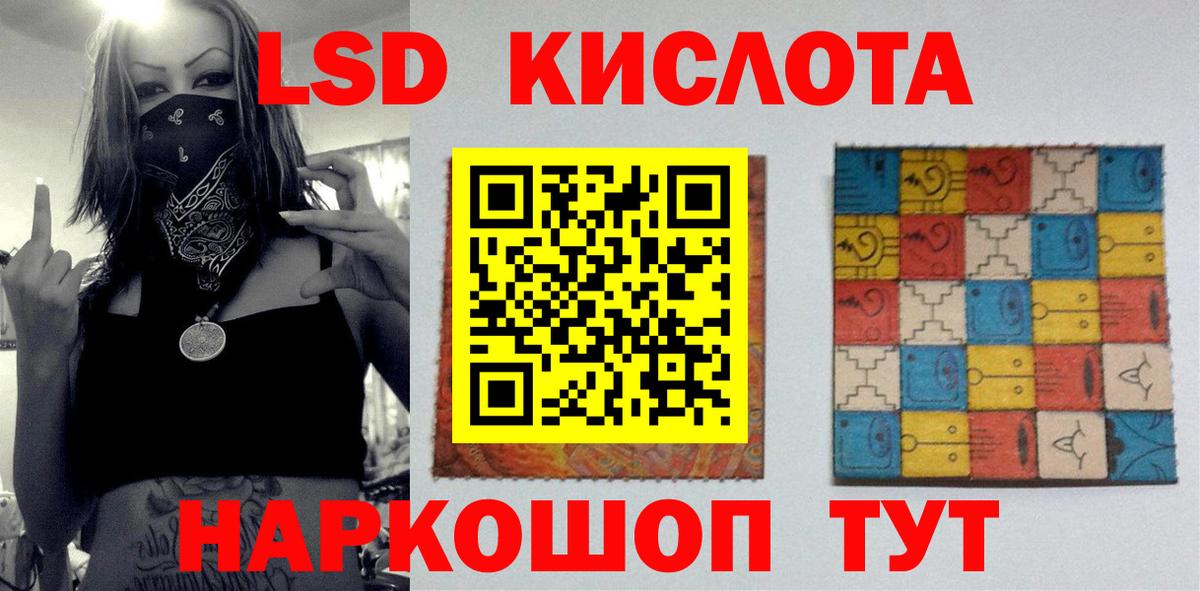 LSD-25 экстази кислота Белебей