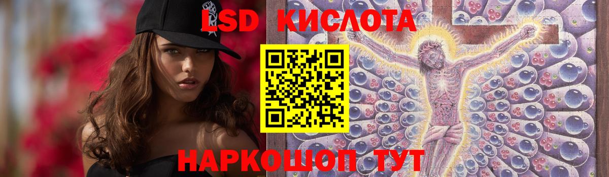 LSD-25 экстази ecstasy Белебей