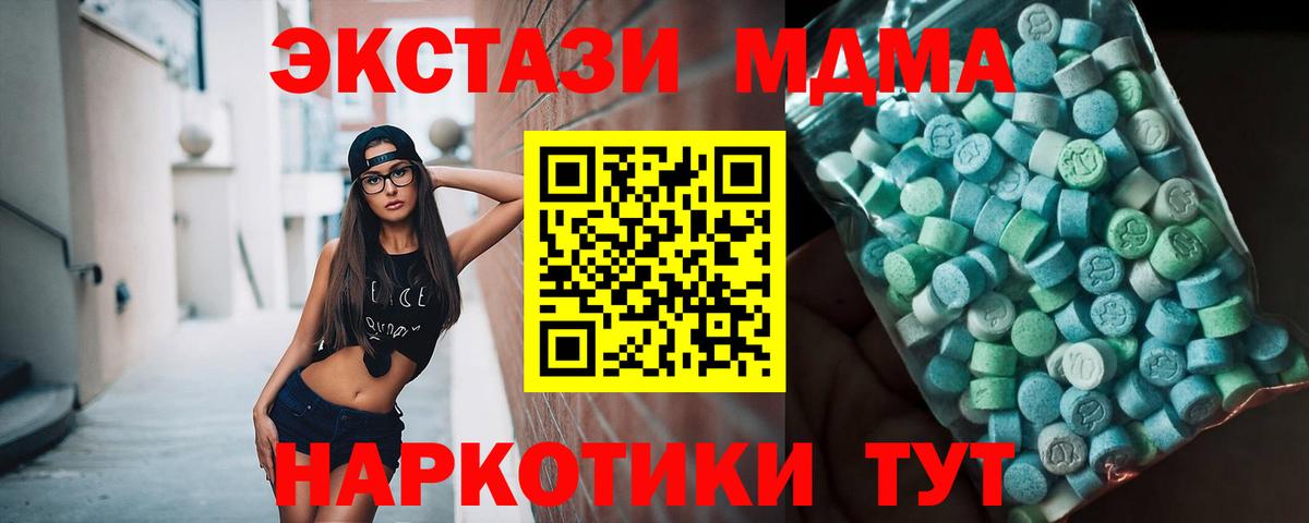 МДМА кристаллы  Вход с VPN  Белебей 