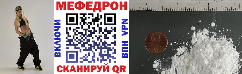 Мефедрон 4 MMC  даркнет сайт  Белебей 