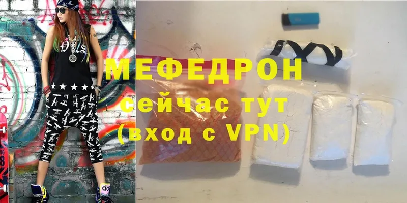 МЕФ mephedrone  Белебей 