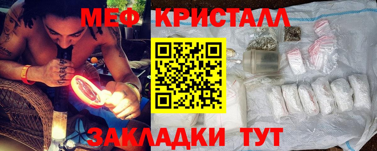 Мефедрон мука  МЕФ  МЕФ кристаллы  Белебей  Вход с VPN 