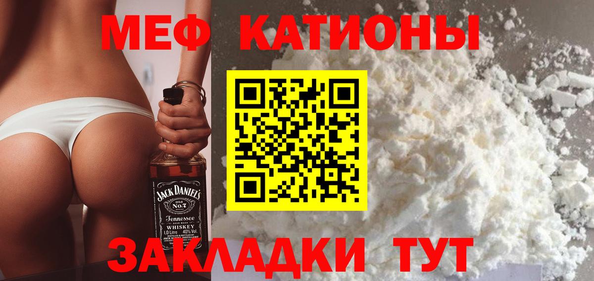 Мефедрон  Меф кристаллы  Белебей  Меф  Меф мука 