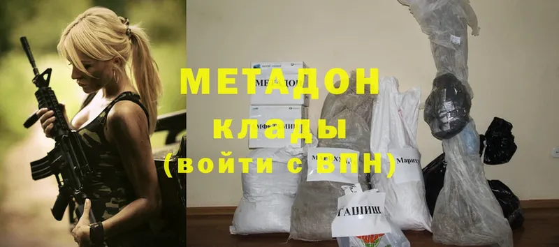 Метадон methadone  Белебей 