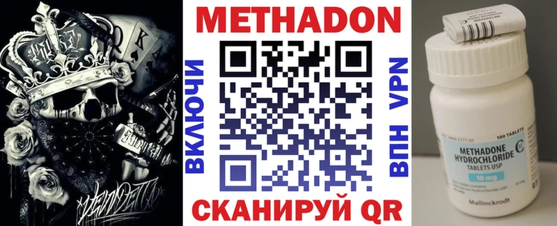 купить  цена  Белебей  Метадон methadone 