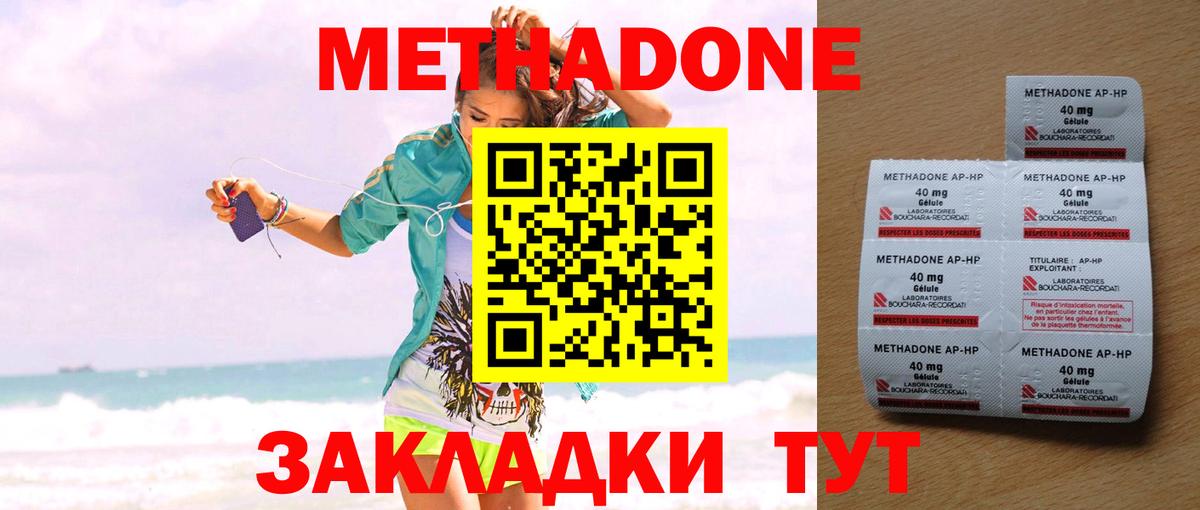 МЕТАДОН кристалл  shop клад  блэк спрут ONION  МЕТАДОН VHQ  Белебей  Вход с VPN 