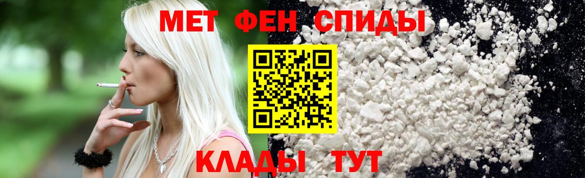 Первитин Methamphetamine Белебей
