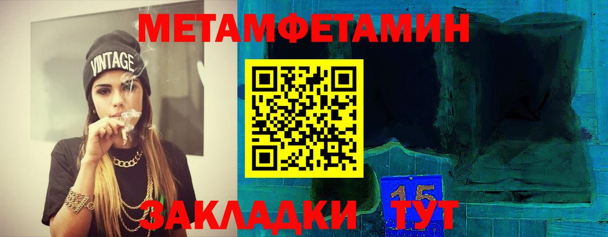 Белебей  Первитин кристалл  Вход с VPN 