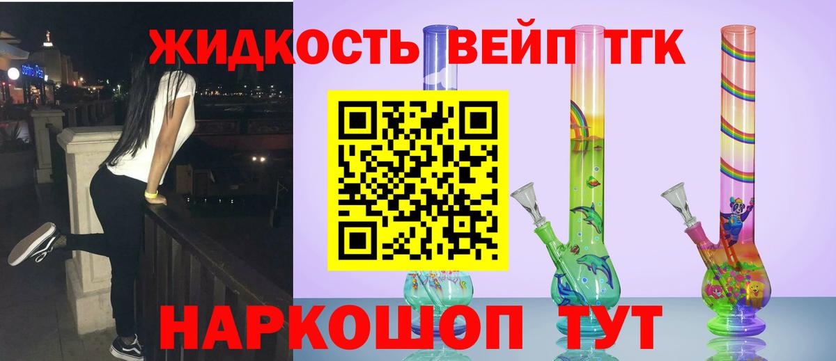 ТГК Wax  Вход с VPN  Белебей 